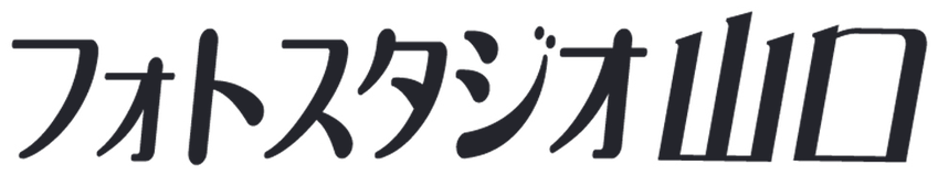 フォトスタジオ山口